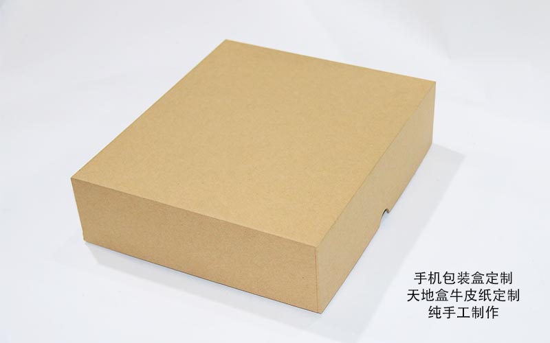 手機包裝盒定制,包裝盒定制,包裝盒生產廠家