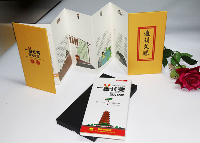 通關文牒精裝書印刷